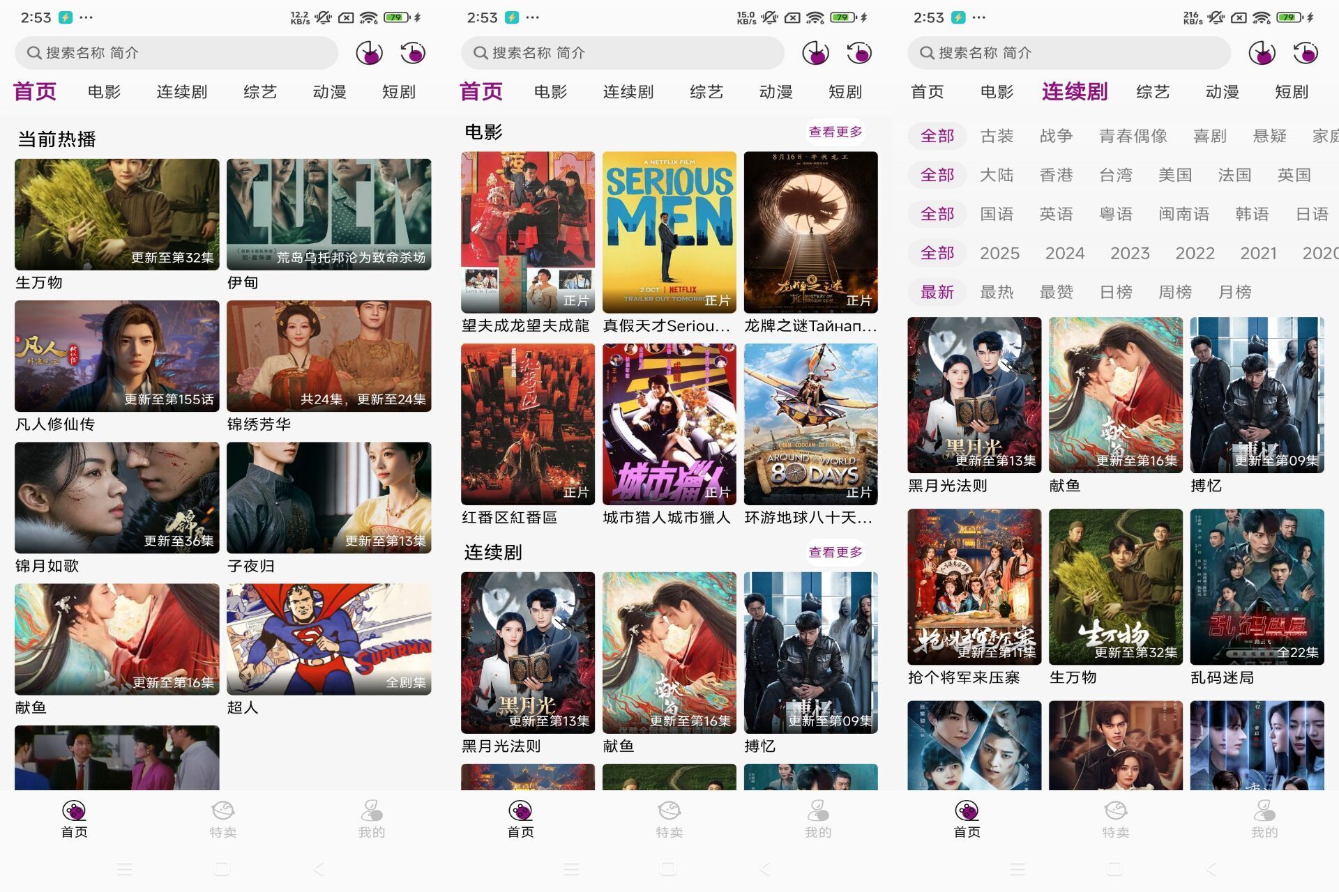 深情剧场V1.0.7 影视资源,尽情观看