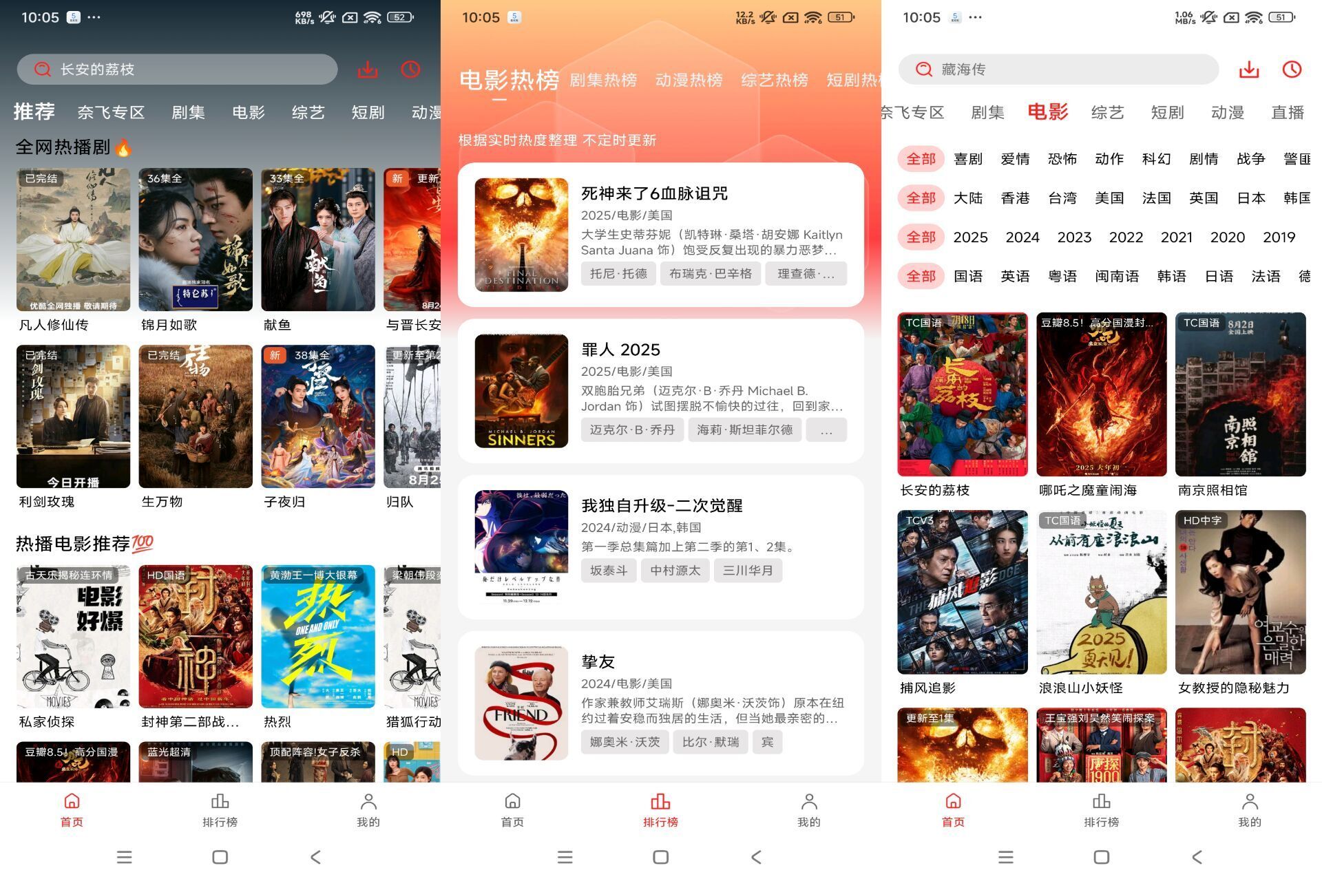 小苹果影视V1.0.0.1 多种影视资源