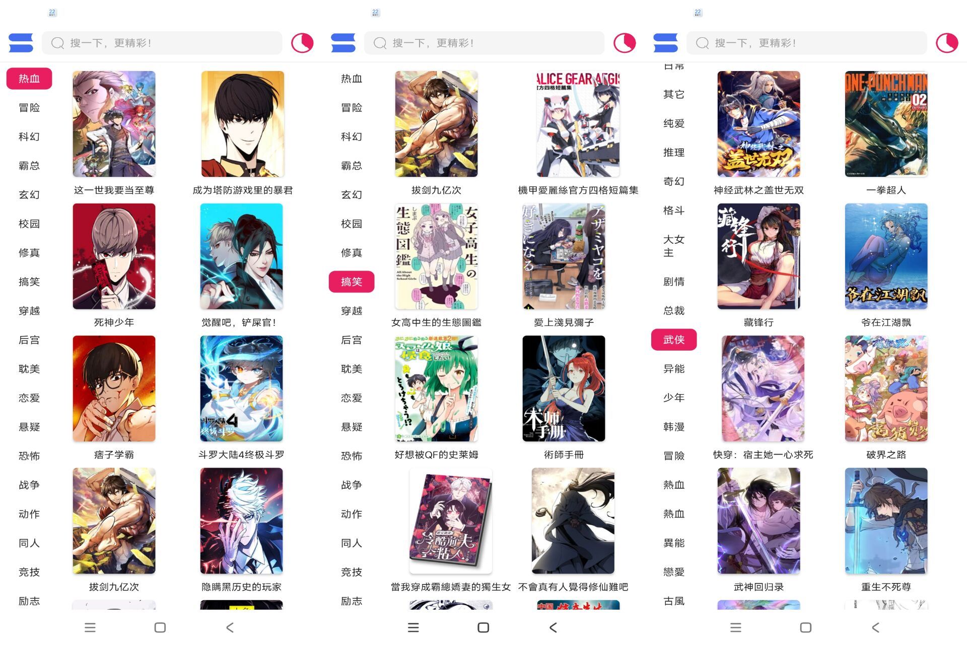 【OVO漫画】1.02 冷热门漫画资源实时更新 全免费