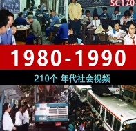 改革开放瞬间七八九十年代社会生活面貌市场经济发展视频素材 