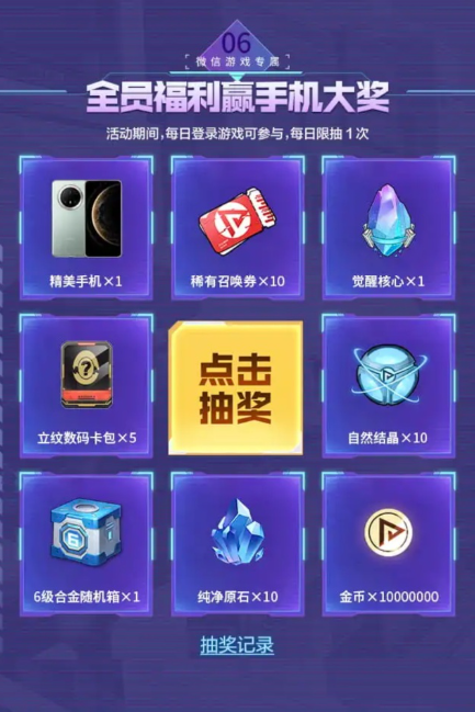 【实物专区】数码宝贝完成任务抽实物