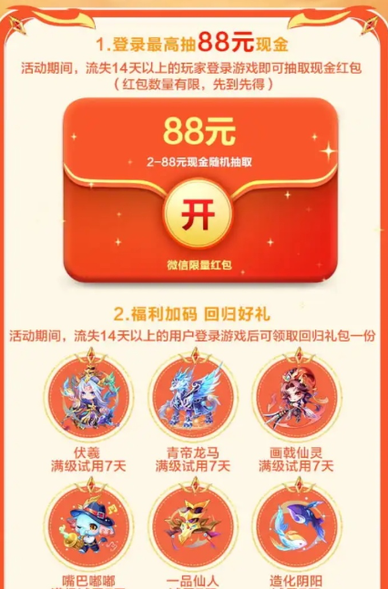 天天丑跑回归玩家 (新)