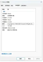 PC 微信防撤回插件 适用4.1.6.46 