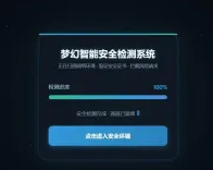 2026年最新梦幻付费进群防红端口增加过白功能 