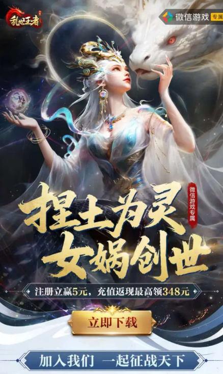 乱世王者注册回归抽红包