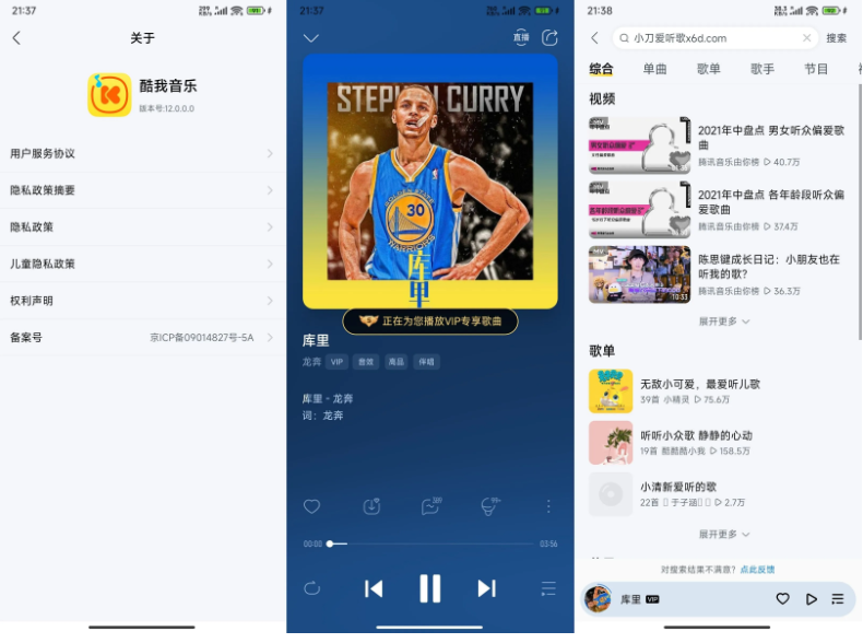 安卓酷我音乐v12.0.6.0高级版