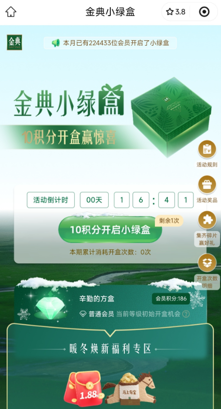 金典有机生活➕抽奖