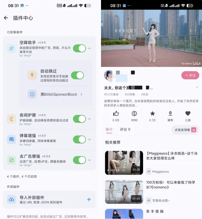 BiliPai4.0.1 第三方哔哩哔哩 原生、纯净、可扩展