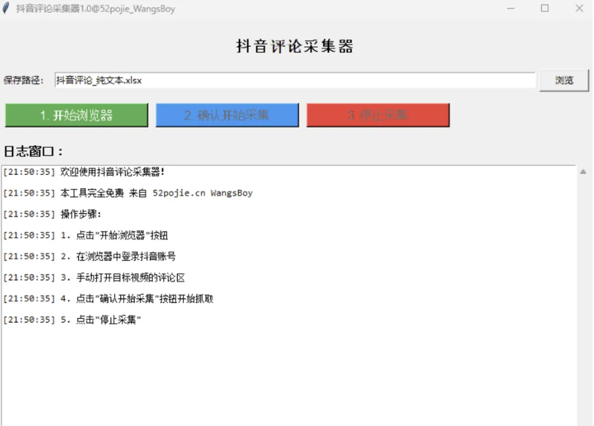某音评论区获取助手