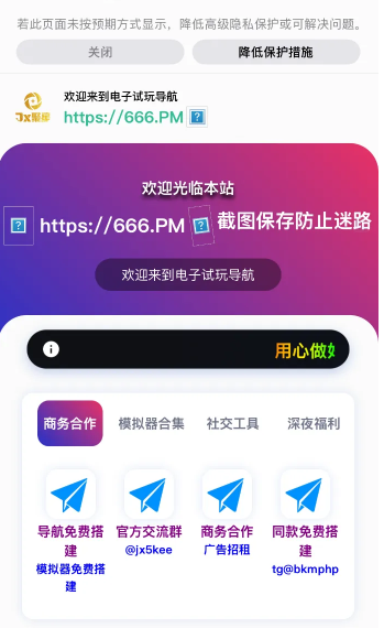 2026最新多模板导航网源码 