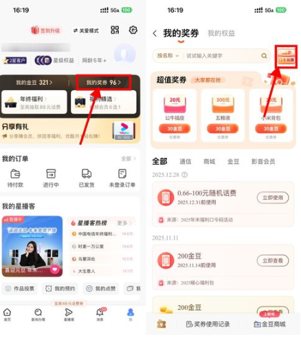 电信口令兑换0.66~100亓话费