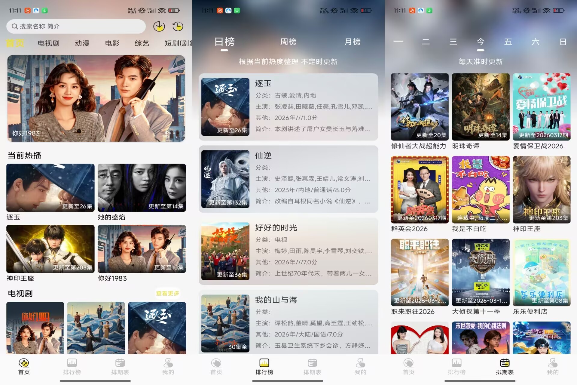 帧不戳4K_1.0.2 4K精彩免费看