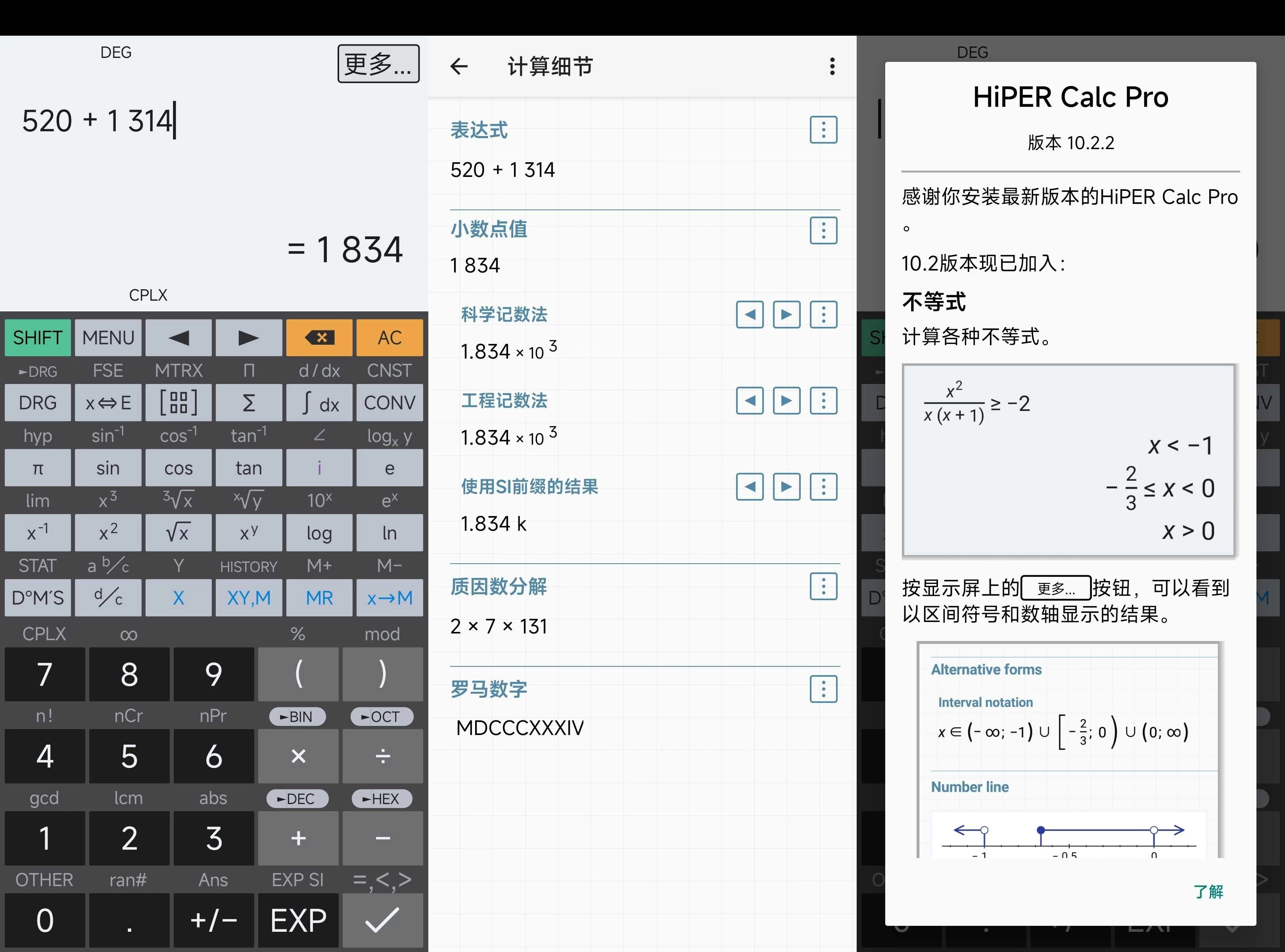 HiPER Calc Pro艾泰计算器 v11.3.6 破解版 第1张