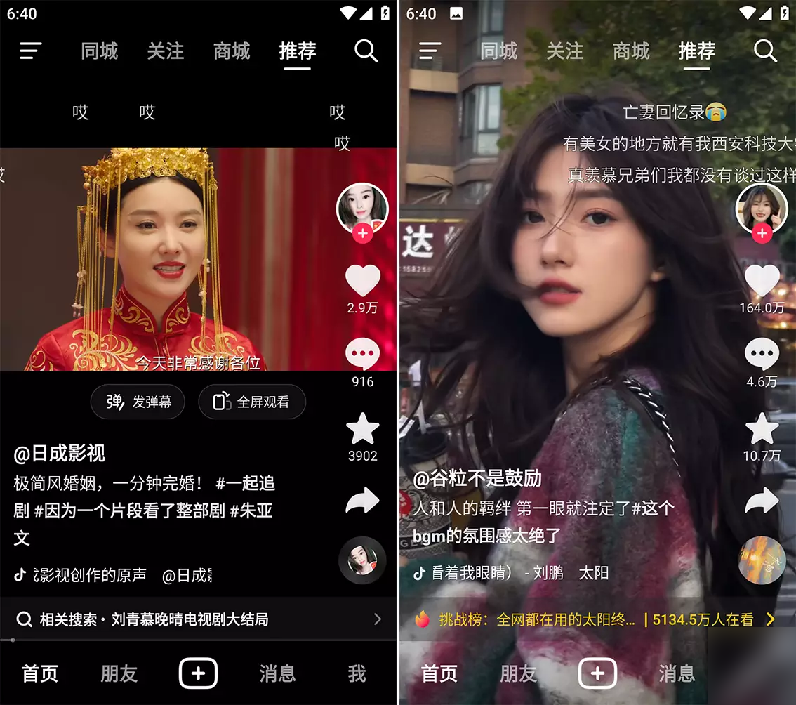 抖音 v38.5.0 修改版 (内置抖音助手)