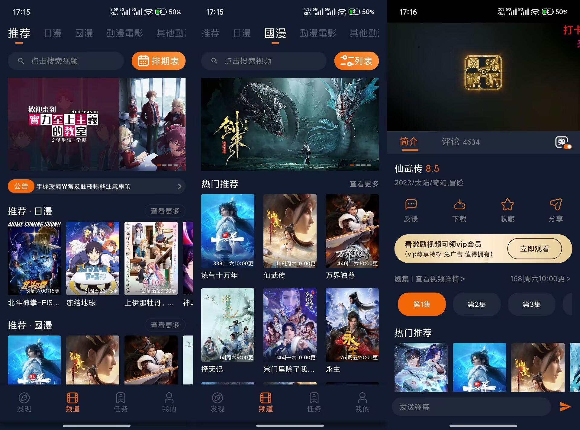 囧次元V1.5.8.0 丰富动漫资源的追番神器