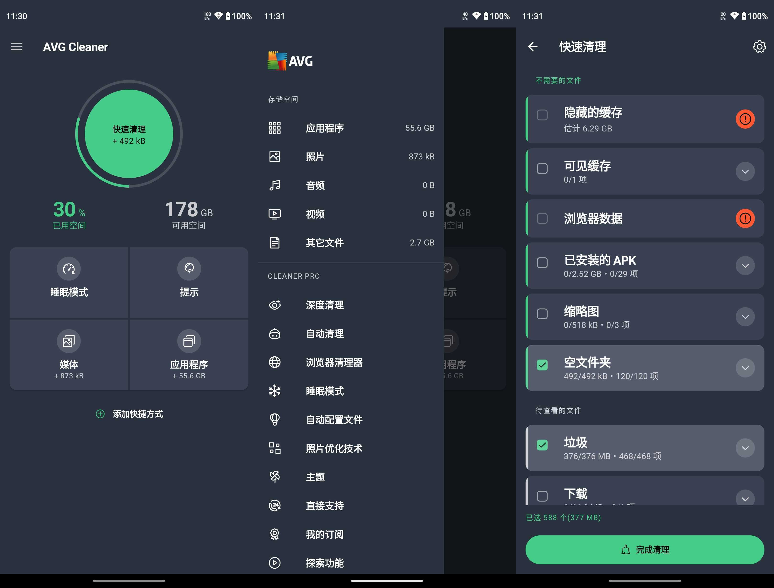 AVG Cleaner垃圾清理app v26.06.0 破解版