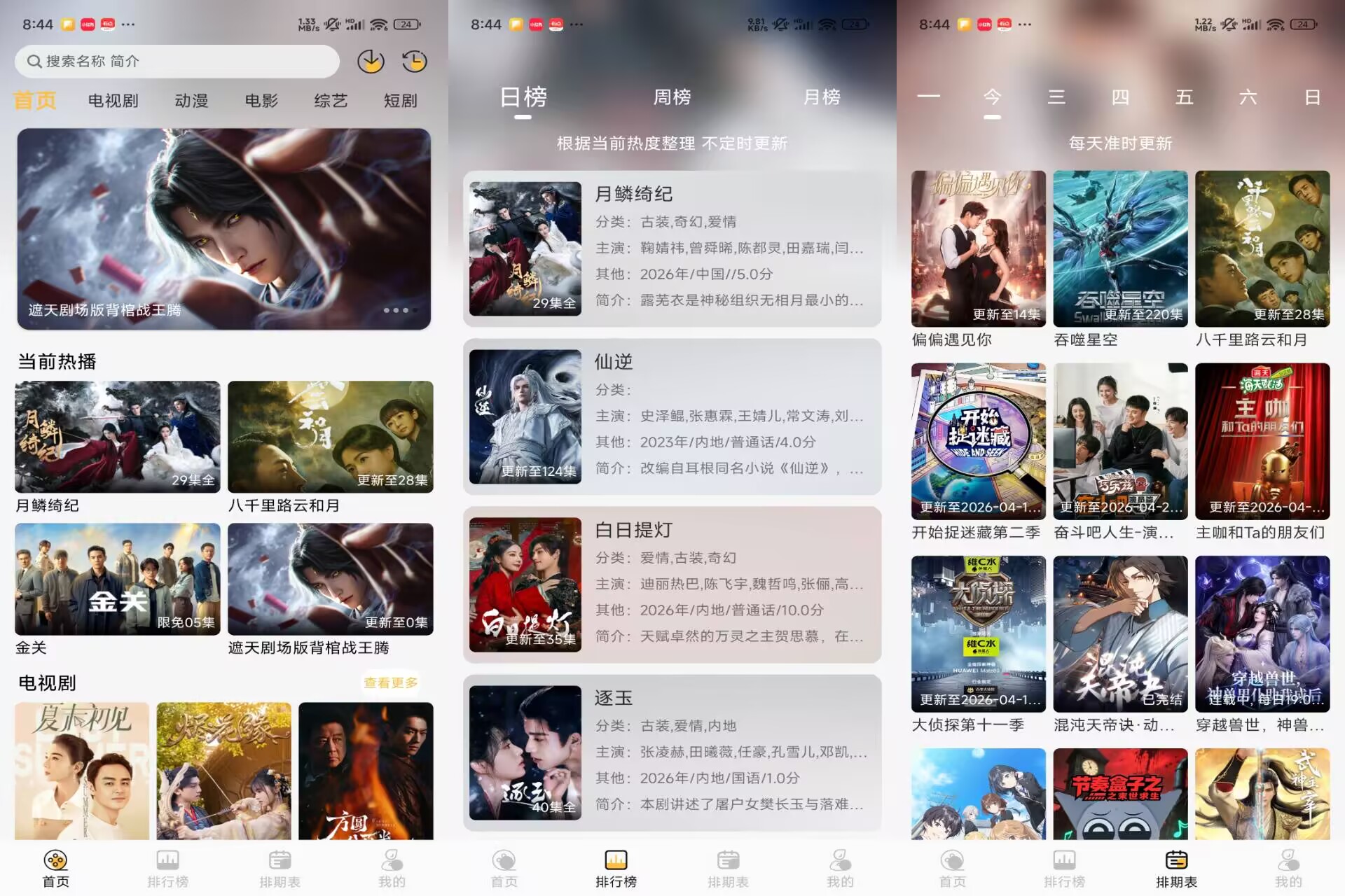 【帧映4K】2.0.0 超多4K影视资源免费看