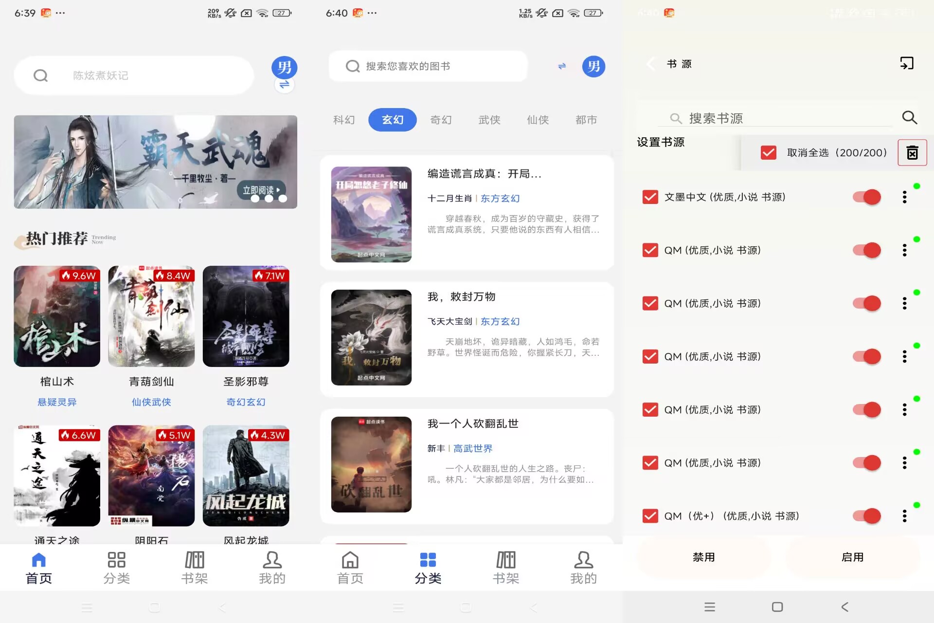 云风阅读V1.7.1 海量小说资源