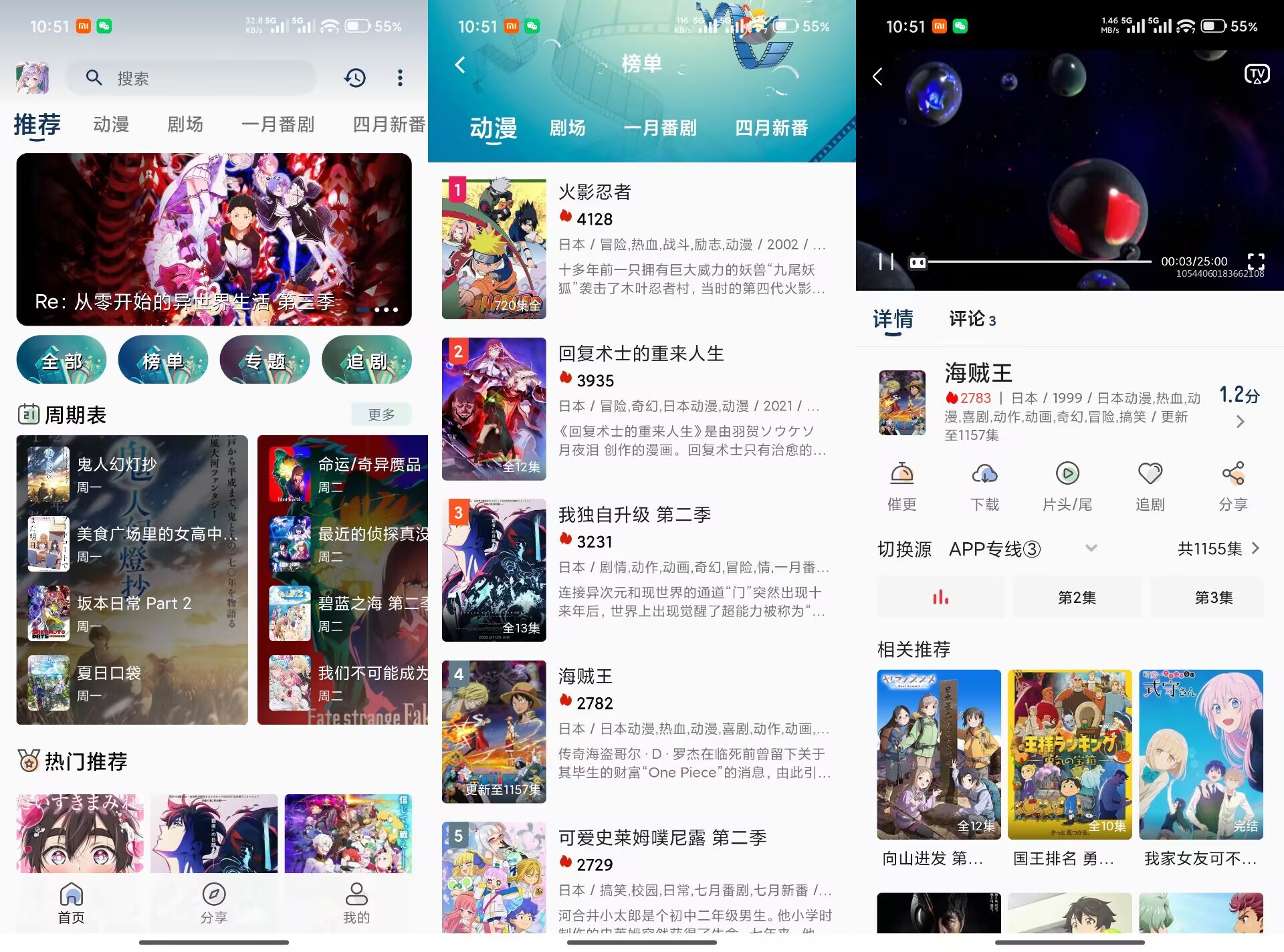 零号动漫V1.0.0 高质量免费动漫应用