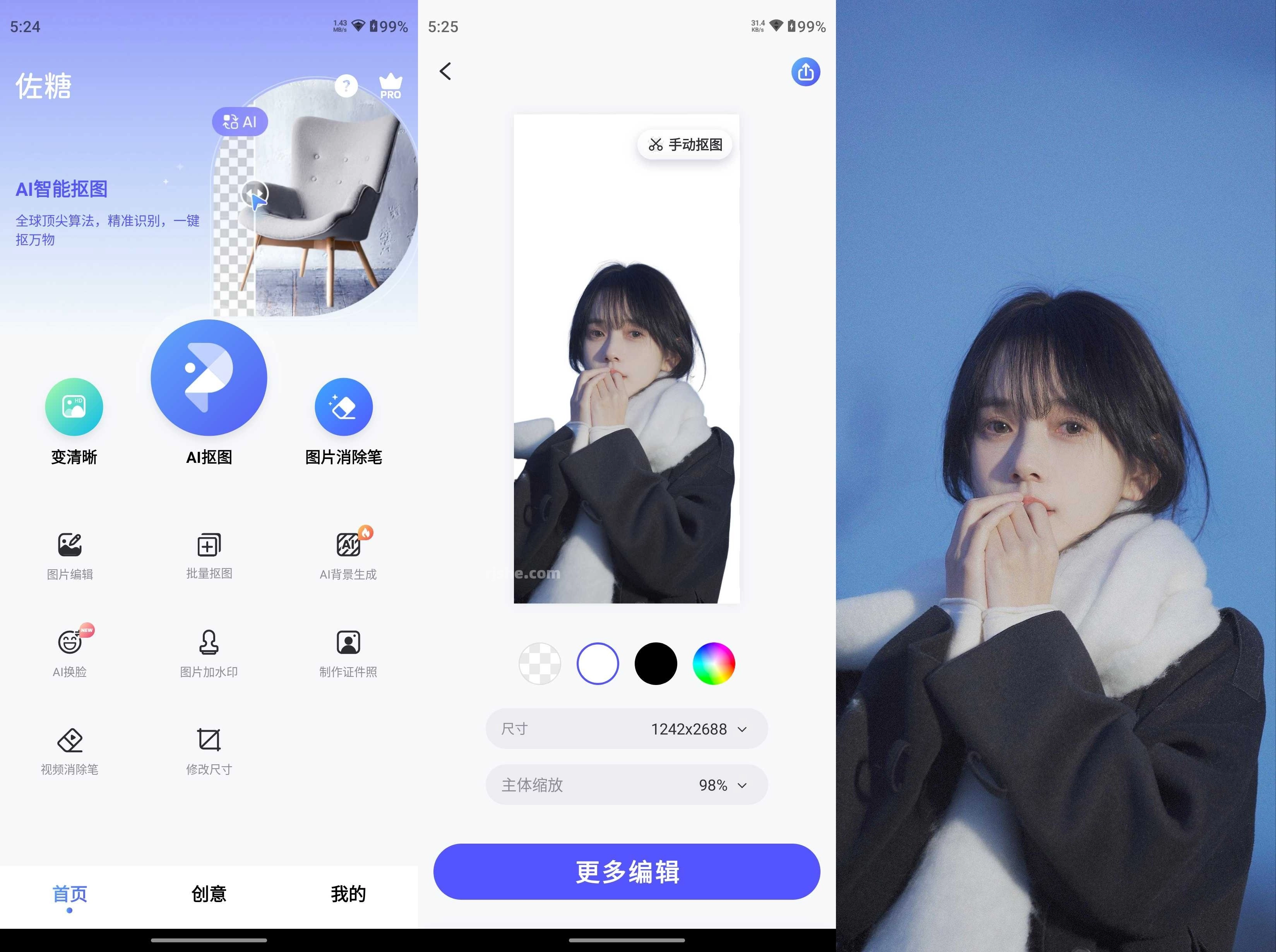 佐糖 PicWish v2.3.2 破解高级版 第1张 佐糖 PicWish v2.3.2 破解高级版 第1张