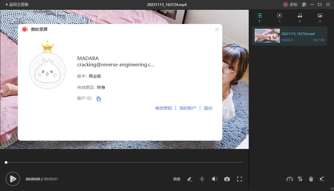 Apowersoft ApowerREC 傲软录屏工具 v2.5.1.1 中文绿色版 第2张 Apowersoft ApowerREC 傲软录屏工具 v2.5.1.1 中文绿色版 第2张