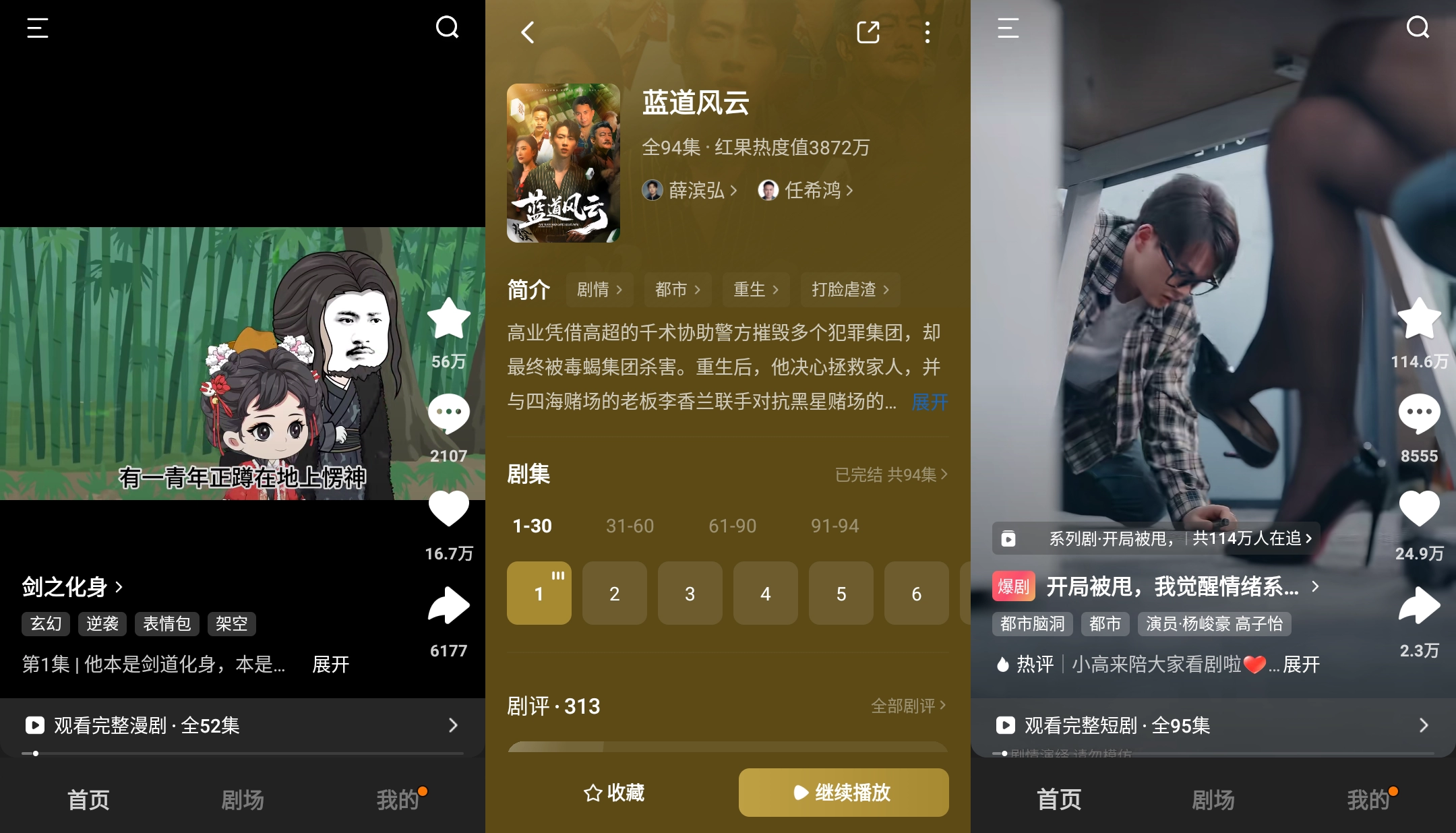 红果免费短剧 v7.1.9.68 解锁VIP会员版 第1张 红果免费短剧 v7.1.9.68 解锁VIP会员版 第1张