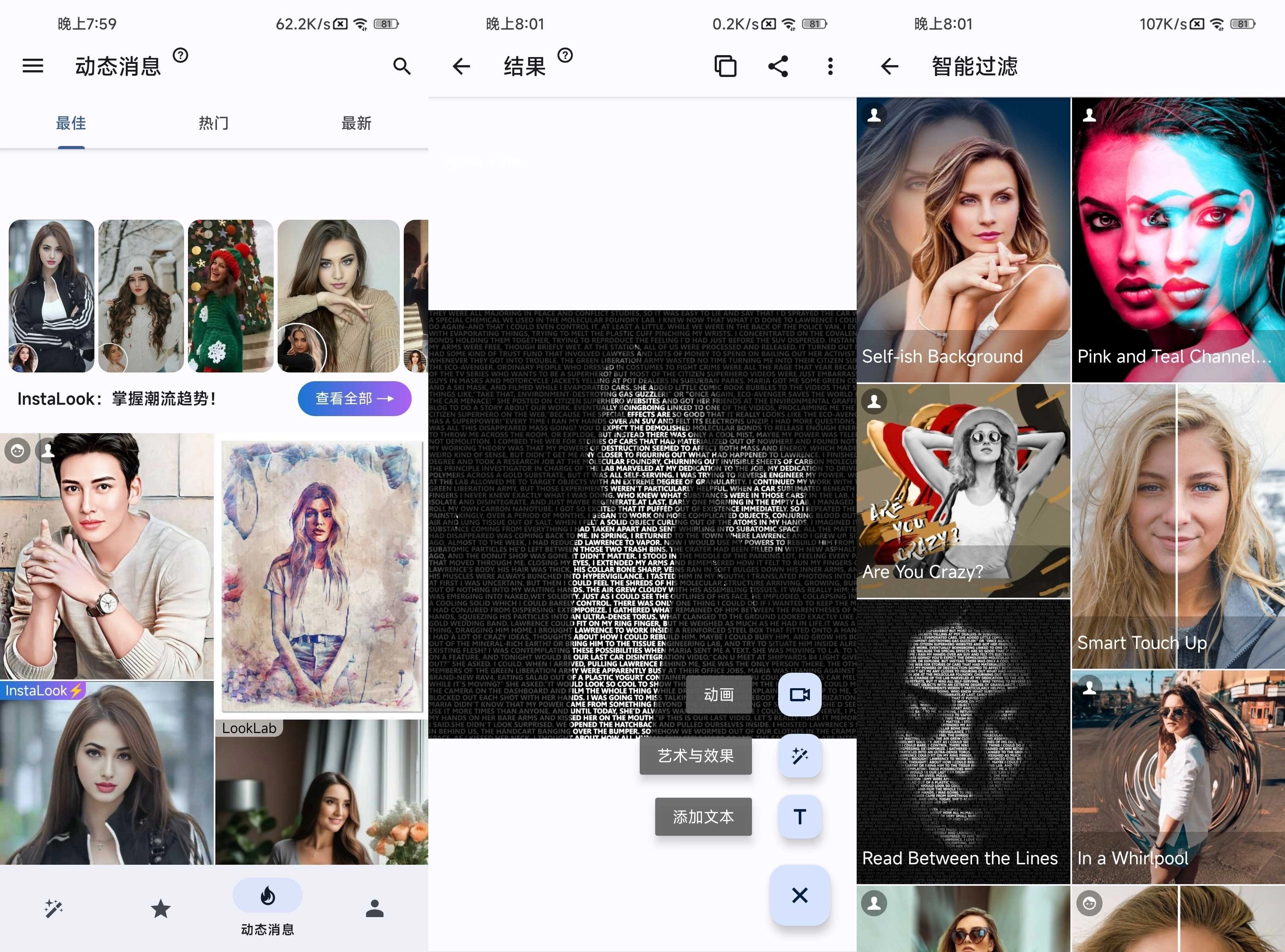 Photo Lab 照片编辑换脸 v3.13.96 破解版 第1张 Photo Lab 照片编辑换脸 v3.13.96 破解版 第1张