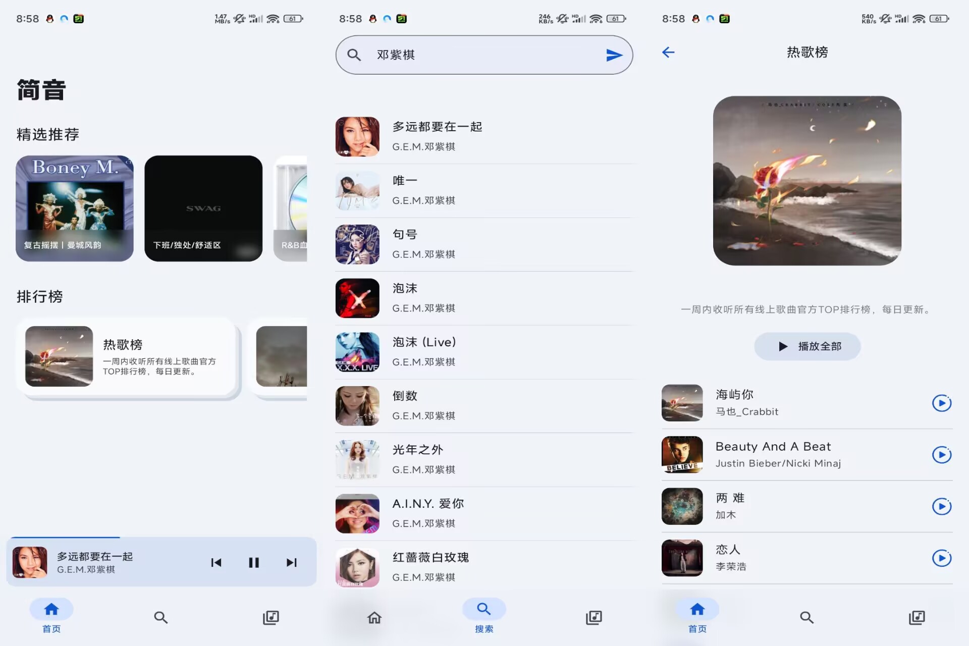 简音V4.1.1 简洁、纯净的音乐播放体验