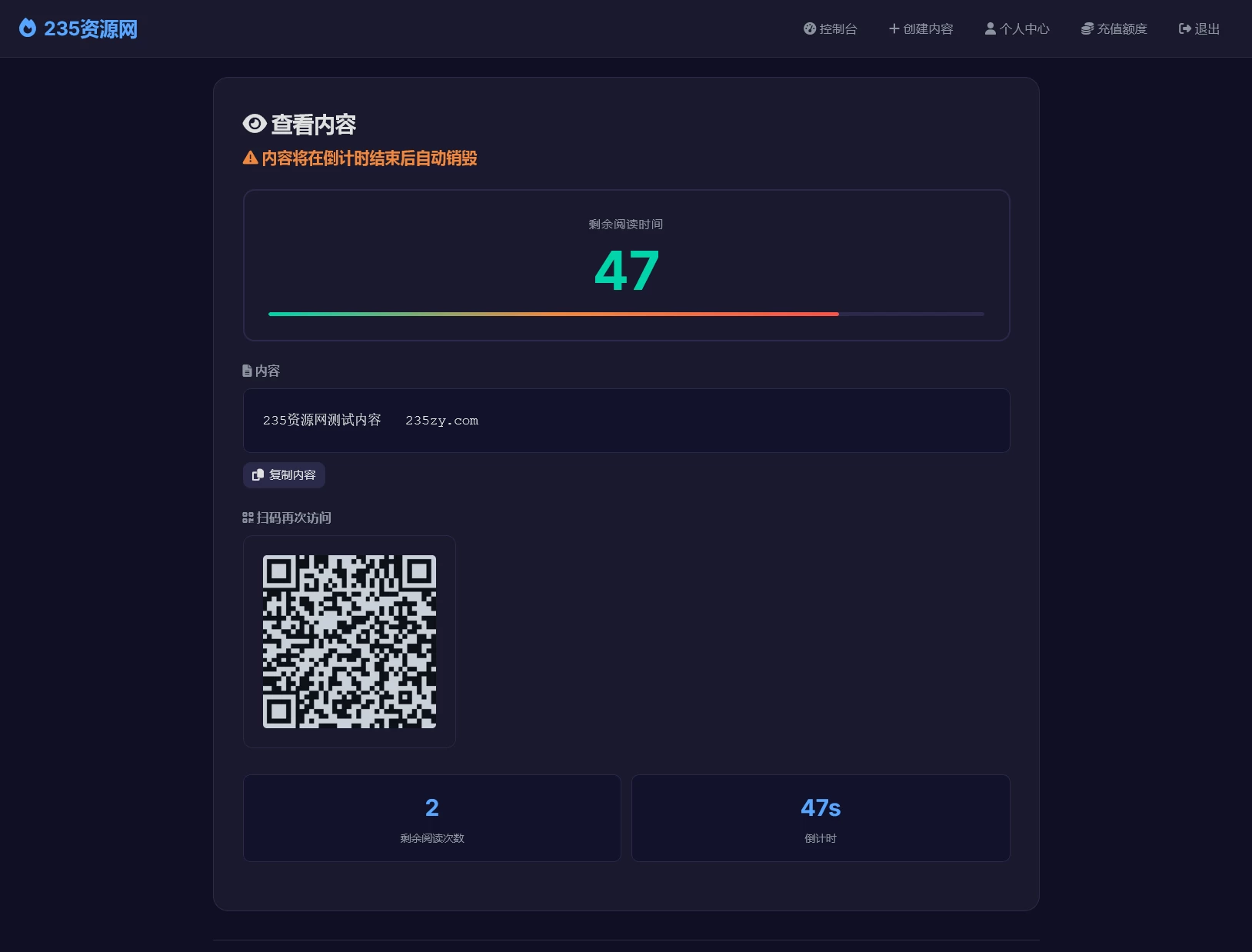 全新UI 阅后即焚V2正式版系统源码 全开源 第4张 全新UI 阅后即焚V2正式版系统源码 全开源 第4张