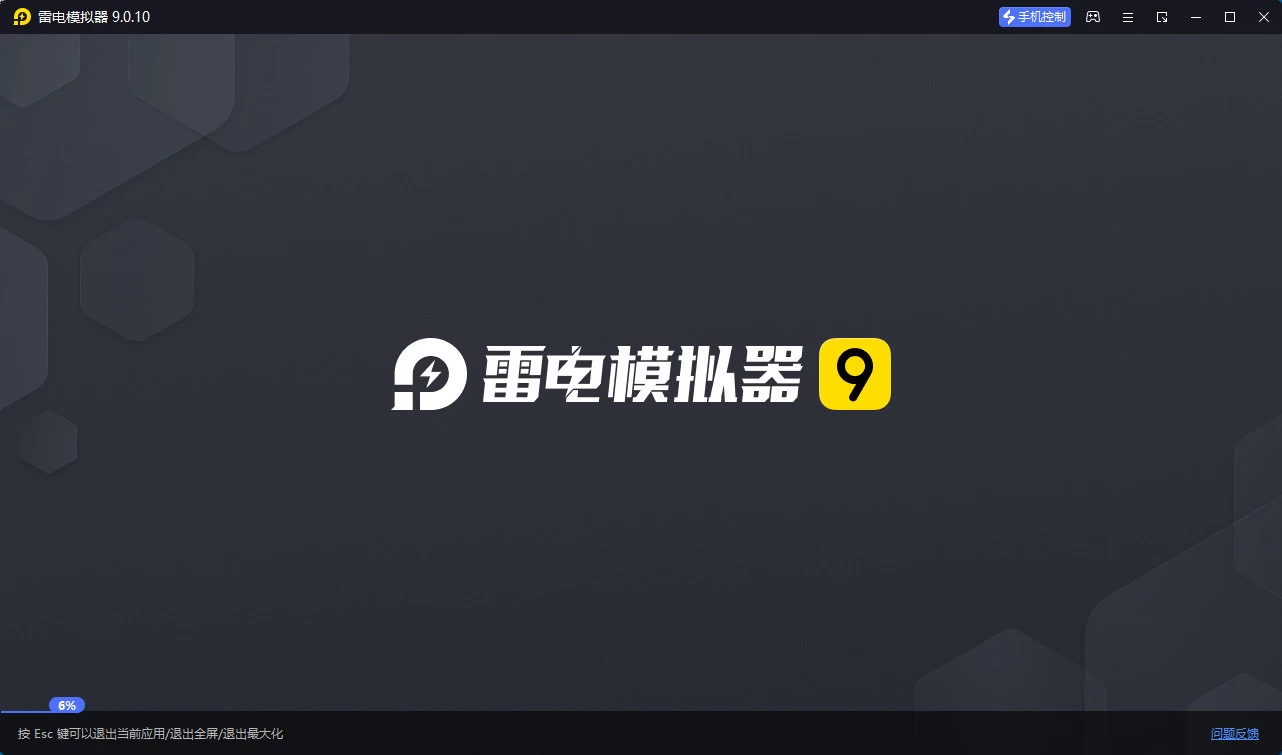 雷电模拟器 v9.5.14.0 精简 去广告