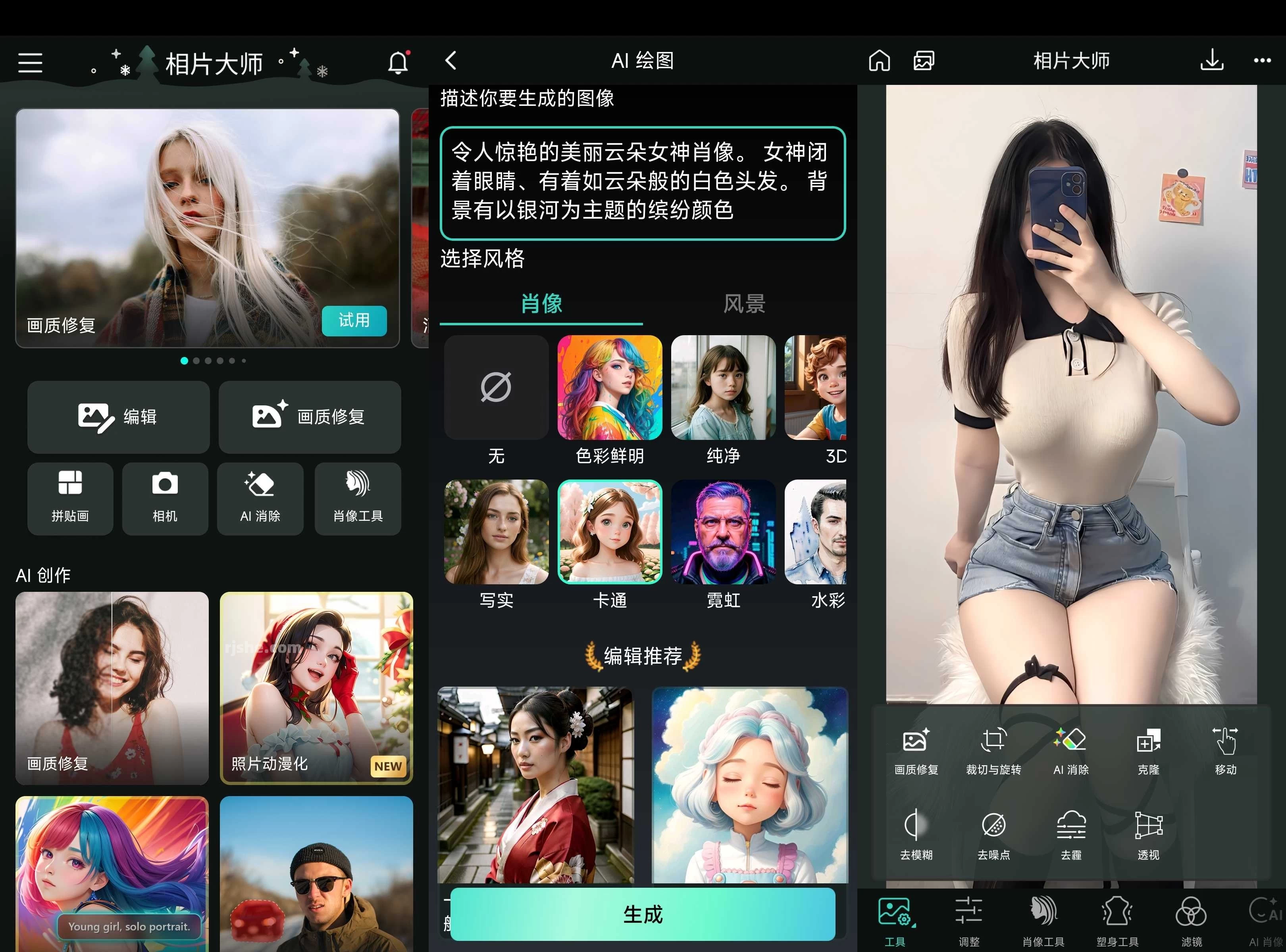 PhotoDirector 相片大师 v20.13.0 高级功能解锁 第1张 PhotoDirector 相片大师 v20.13.0 高级功能解锁 第1张