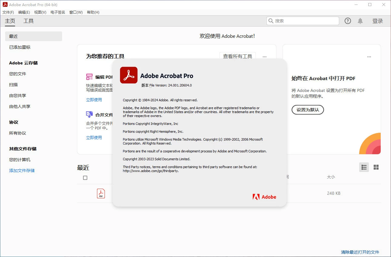 Acrobat Pro DC v2026.001.21662 免激活中文绿色便携版 第2张