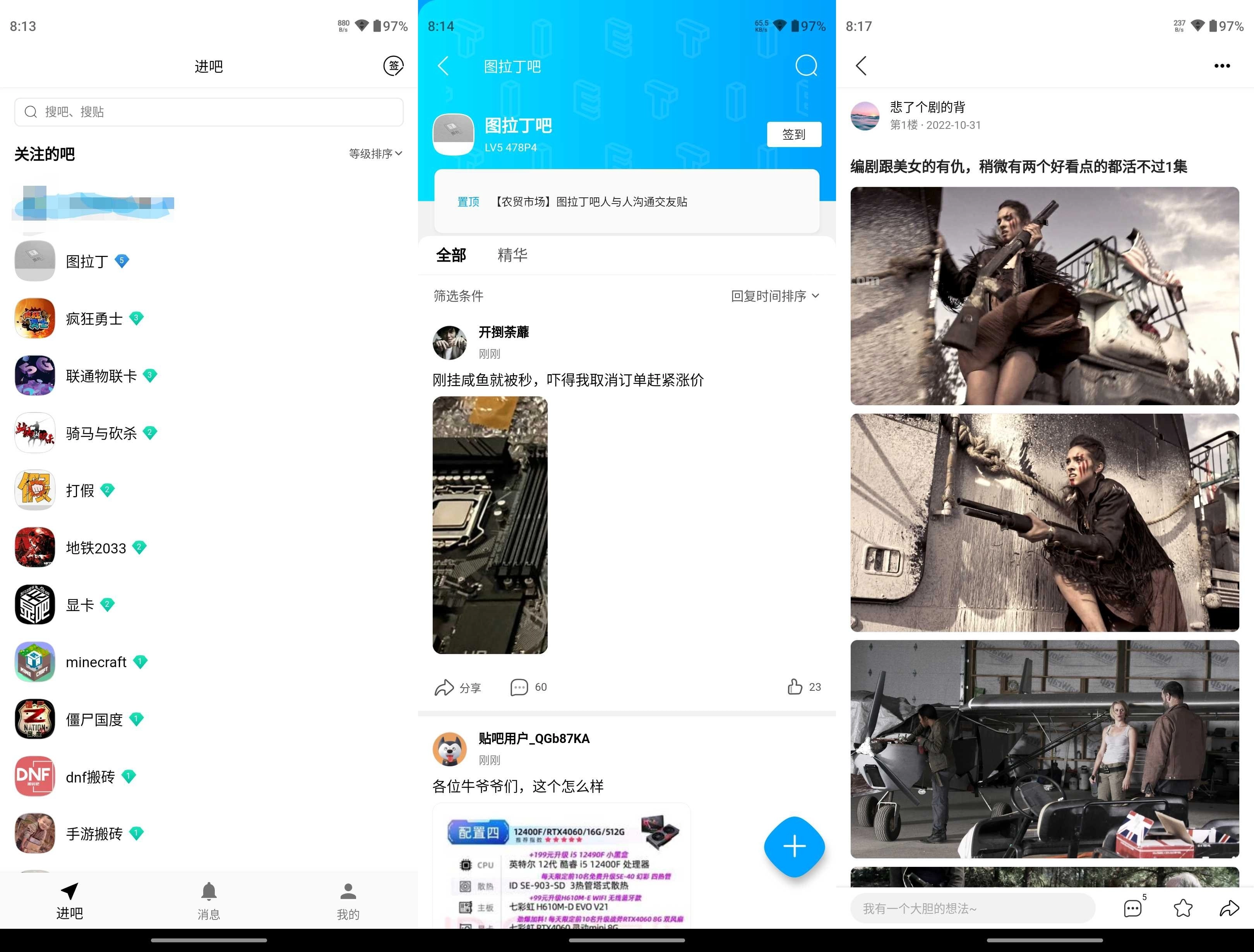 百度贴吧 v22.7.3.0 去广告去首页视频推荐 第1张 百度贴吧 v22.7.3.0 去广告去首页视频推荐 第1张