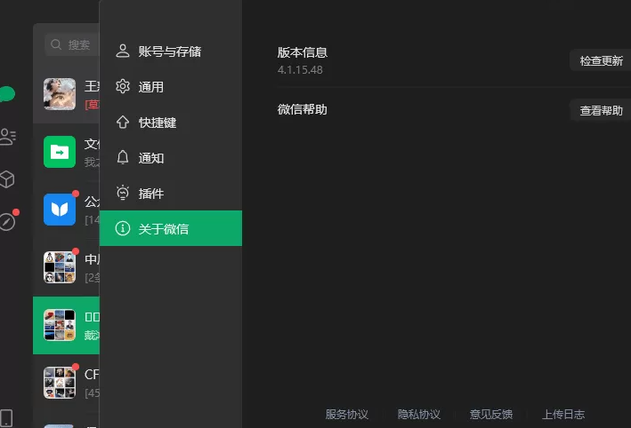 微信Windows版 v4.1.15.48多开&消息防撤回公测版绿色版x64位（9.22更新） 