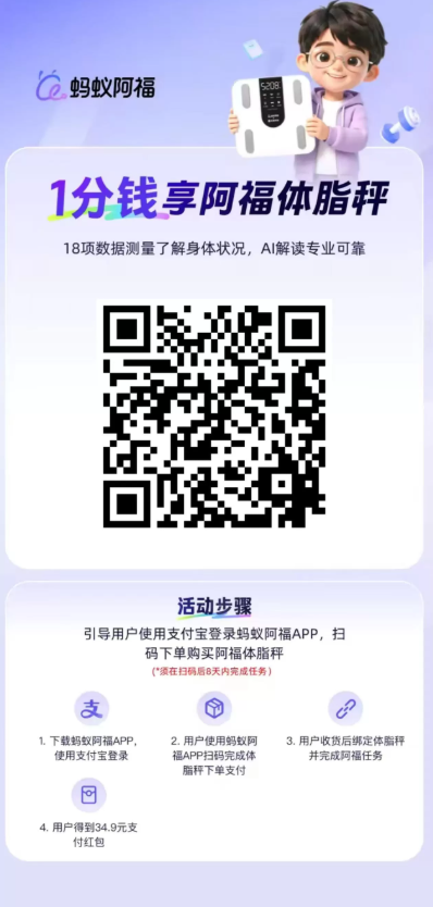 0.01薅体脂称方法教程